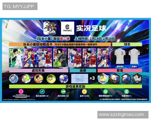 实况足球球星闪耀任务攻略助你轻松通关提升实力技巧分享